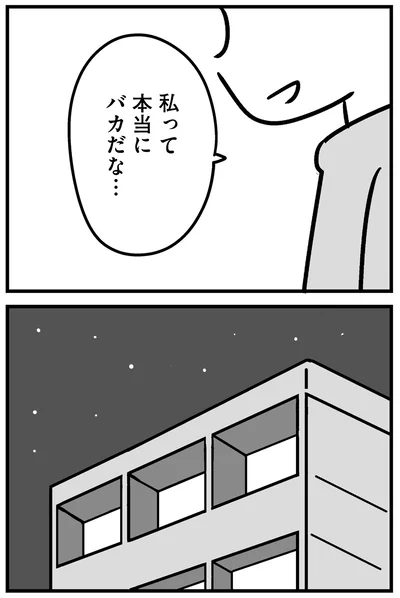 『家族を忘れた父親との23年間』より