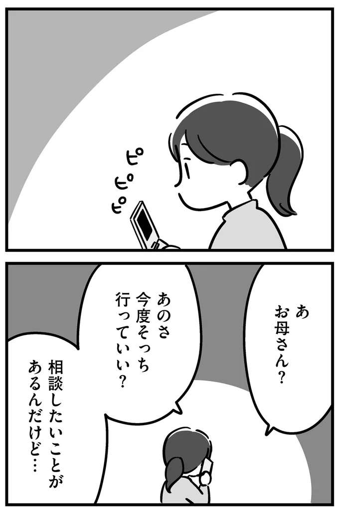 『家族を忘れた父親との23年間』より
