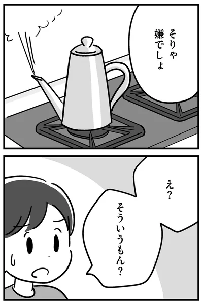 『家族を忘れた父親との23年間』より