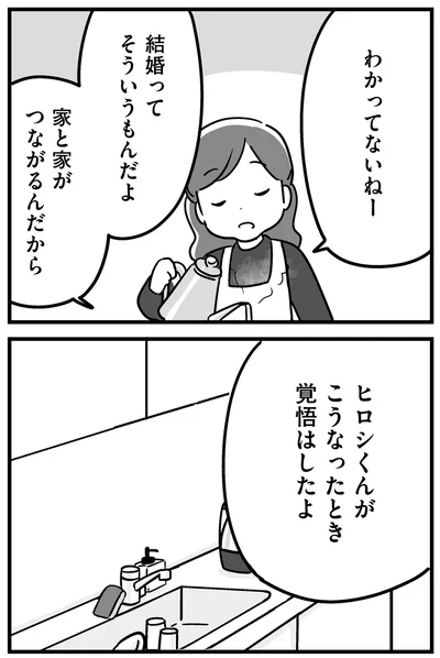 『家族を忘れた父親との23年間』より