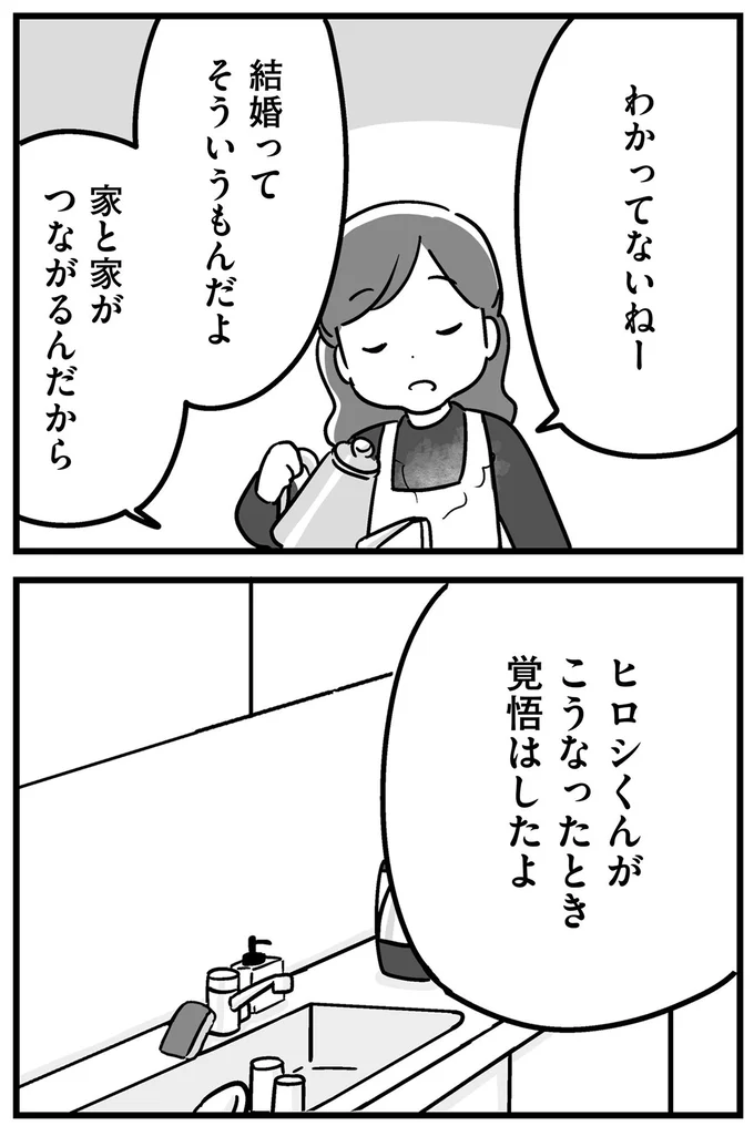 『家族を忘れた父親との23年間』より