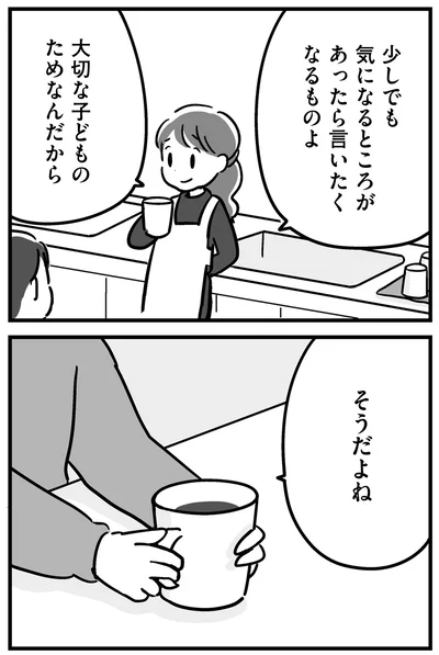 『家族を忘れた父親との23年間』より