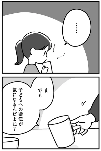 『家族を忘れた父親との23年間』より