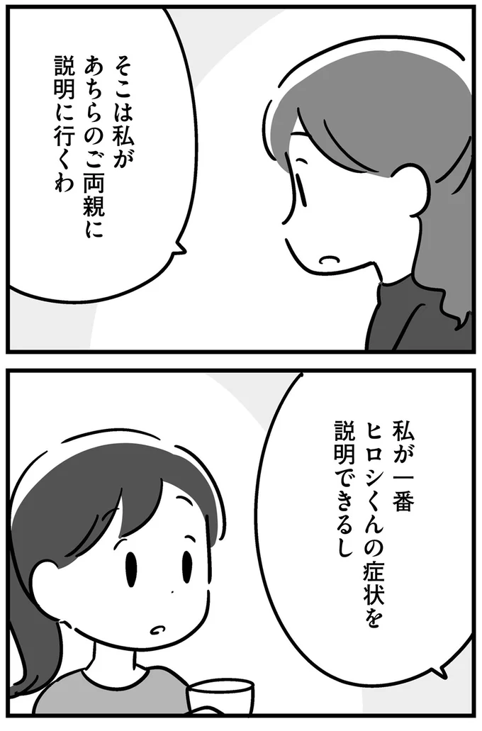 『家族を忘れた父親との23年間』より