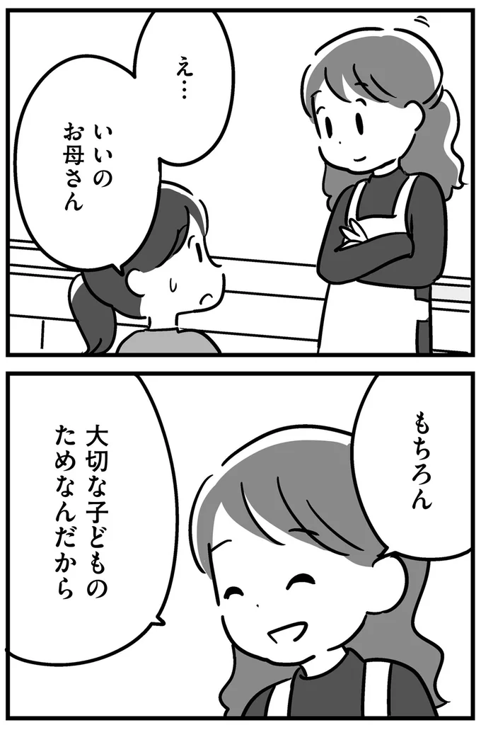 『家族を忘れた父親との23年間』より