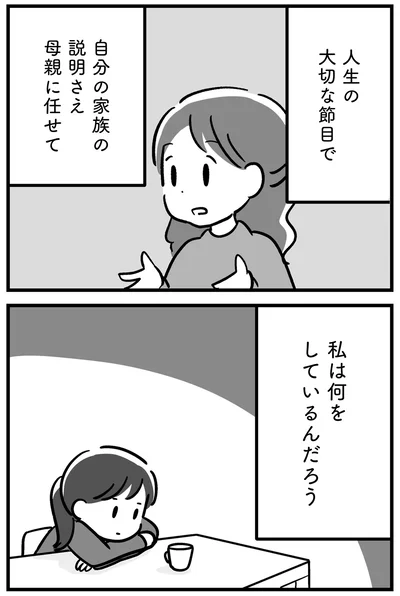 『家族を忘れた父親との23年間』より