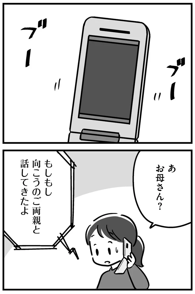『家族を忘れた父親との23年間』より
