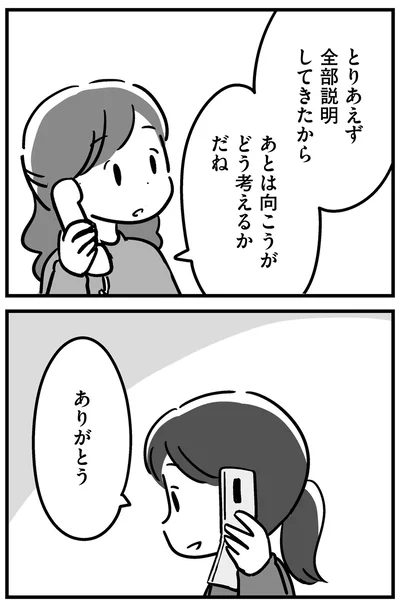 『家族を忘れた父親との23年間』より