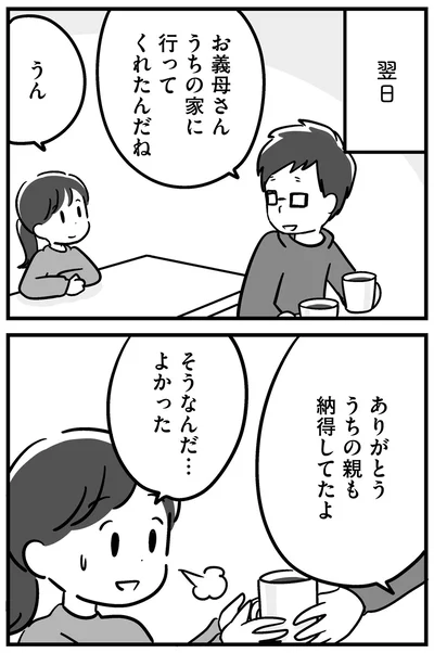 『家族を忘れた父親との23年間』より