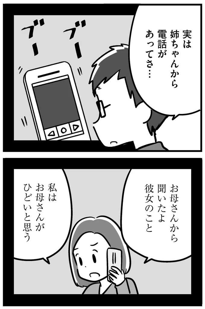 『家族を忘れた父親との23年間』より