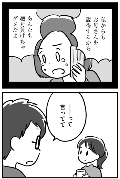 『家族を忘れた父親との23年間』より