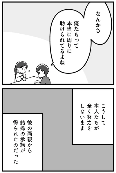 『家族を忘れた父親との23年間』より