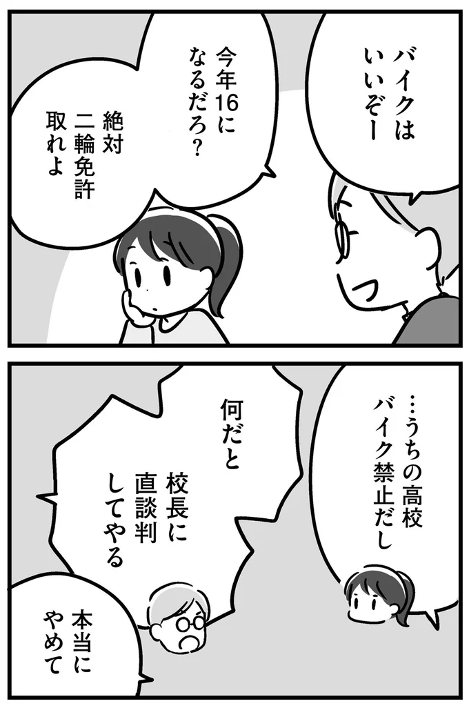 『家族を忘れた父親との23年間』より