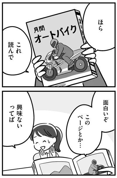 『家族を忘れた父親との23年間』より
