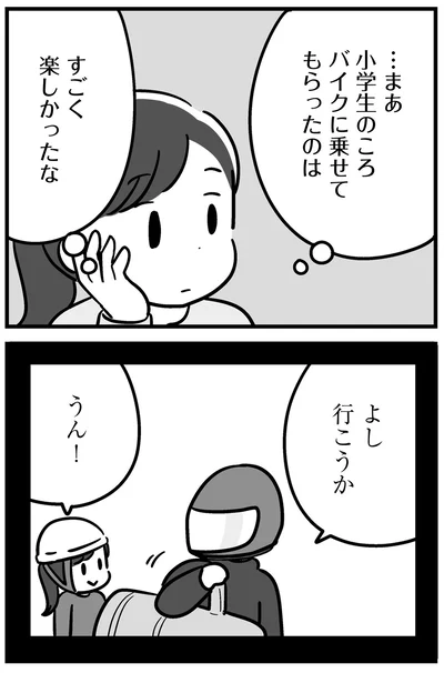 『家族を忘れた父親との23年間』より