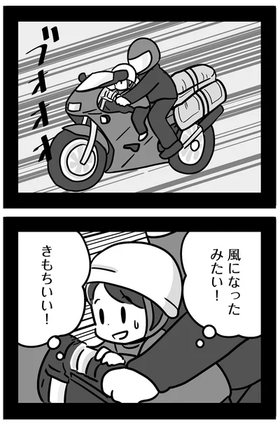 『家族を忘れた父親との23年間』より