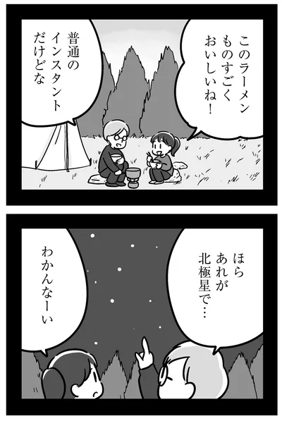 『家族を忘れた父親との23年間』より