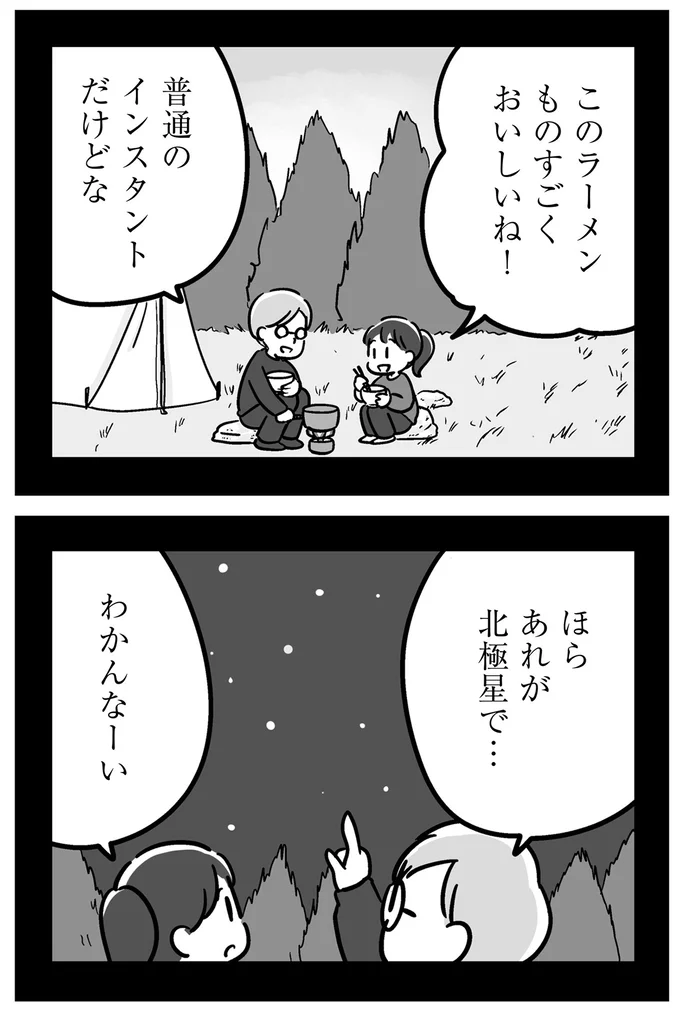 『家族を忘れた父親との23年間』より