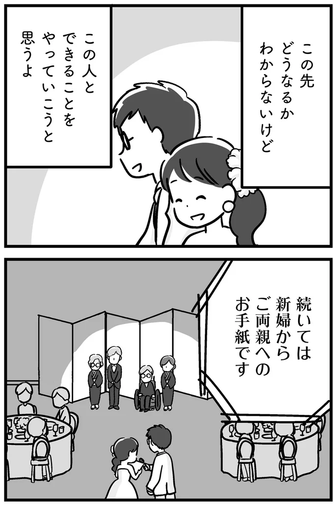 『家族を忘れた父親との23年間』より