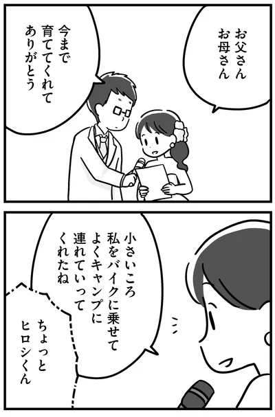 『家族を忘れた父親との23年間』より