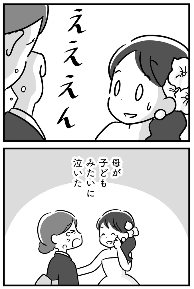 『家族を忘れた父親との23年間』より
