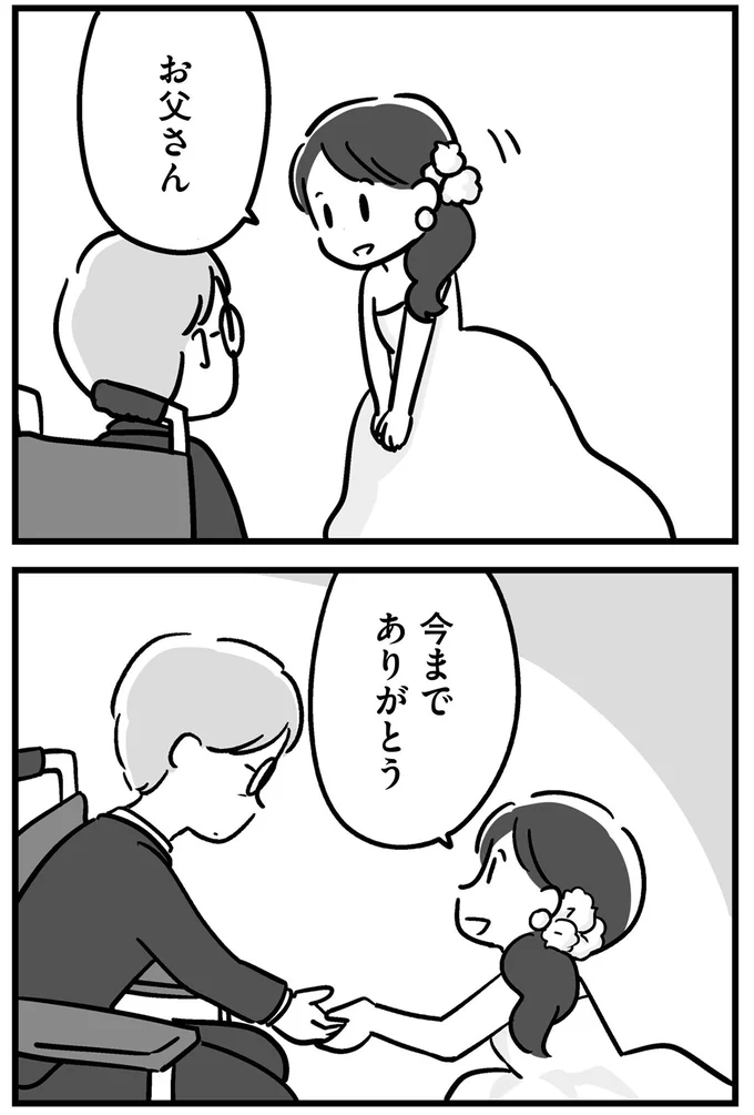 『家族を忘れた父親との23年間』より
