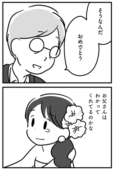 『家族を忘れた父親との23年間』より