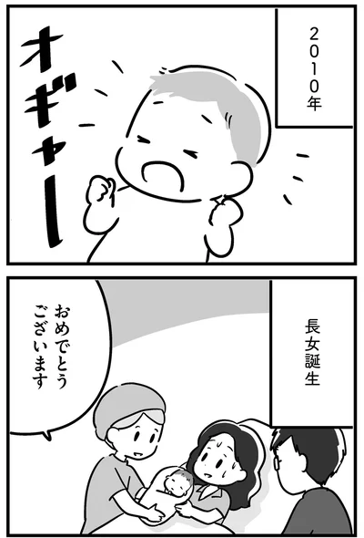 『家族を忘れた父親との23年間』より