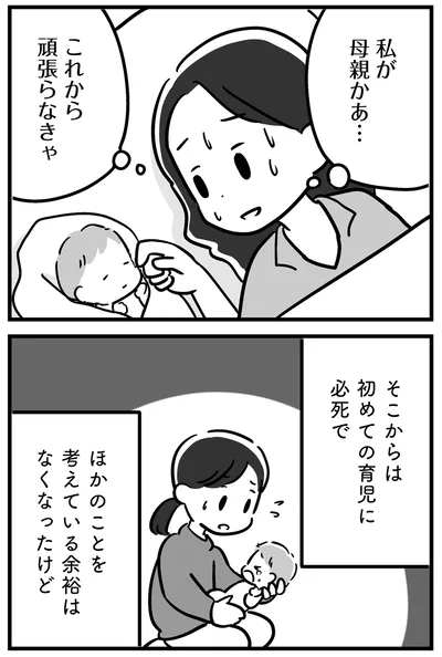 『家族を忘れた父親との23年間』より