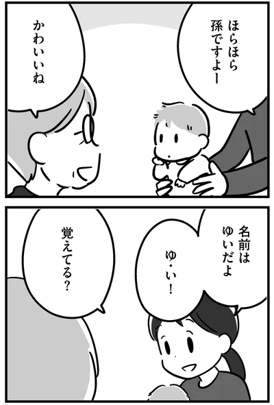 『家族を忘れた父親との23年間』より