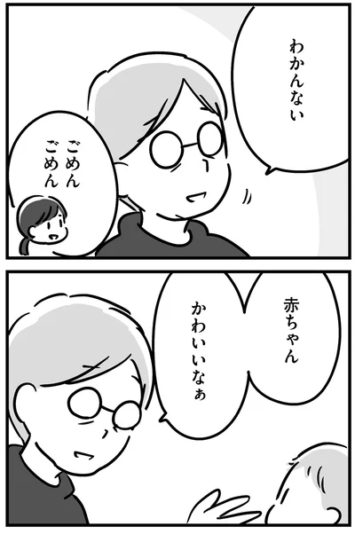 『家族を忘れた父親との23年間』より