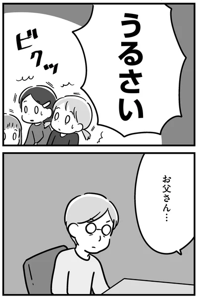 『家族を忘れた父親との23年間』より