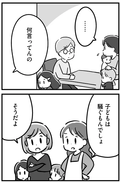 『家族を忘れた父親との23年間』より