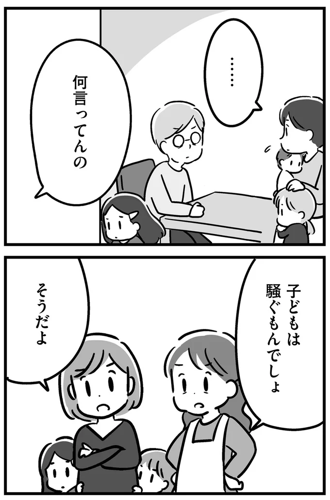 『家族を忘れた父親との23年間』より