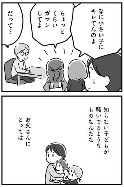 『家族を忘れた父親との23年間』より