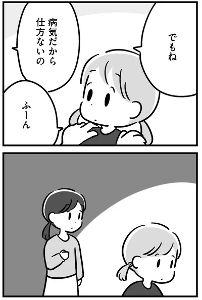 『家族を忘れた父親との23年間』より