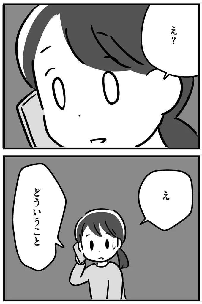 『家族を忘れた父親との23年間』より