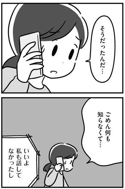 『家族を忘れた父親との23年間』より