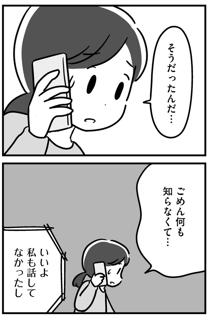 『家族を忘れた父親との23年間』より
