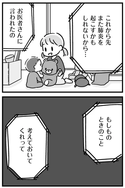 『家族を忘れた父親との23年間』より