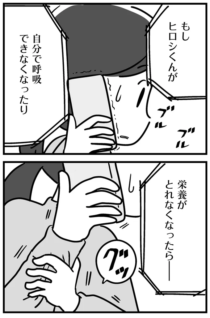 『家族を忘れた父親との23年間』より