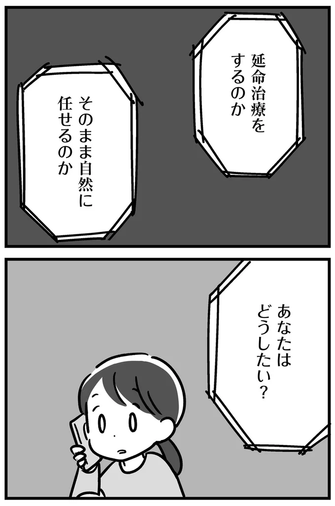 『家族を忘れた父親との23年間』より