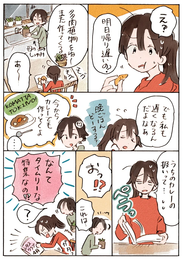 【画像を見る】晩ごはんどうしよう…そんなときに見つけたものは