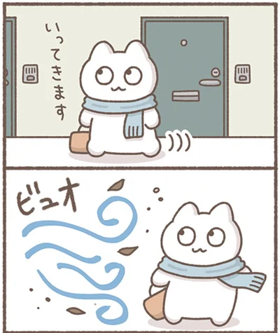いってきます