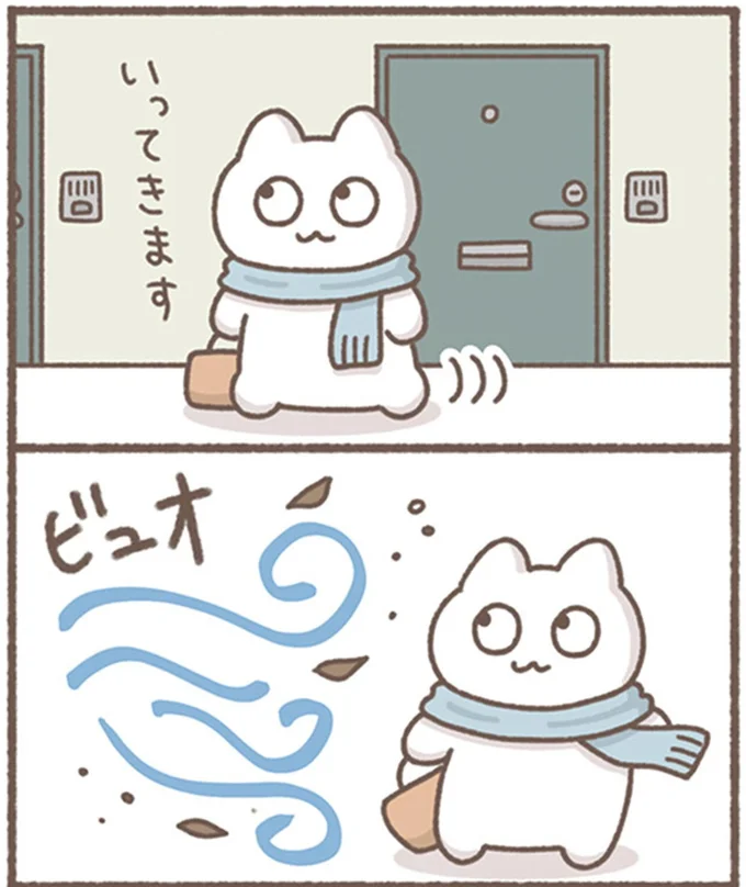 いってきます