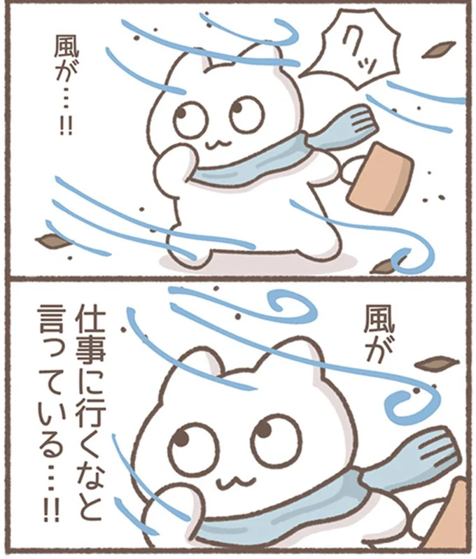 風が…！！