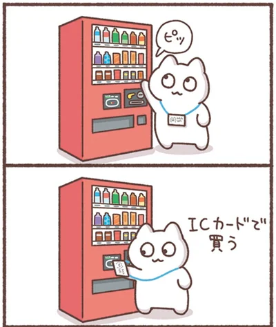 『毎日がんばってはたらく、えらい』より