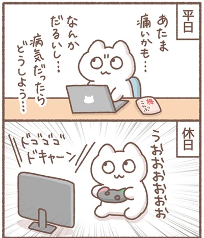 『毎日がんばってはたらく、えらい』より