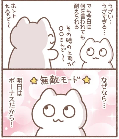 『毎日がんばってはたらく、えらい』より