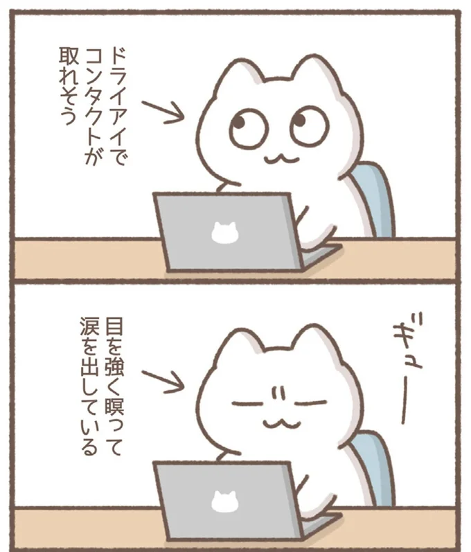 『毎日がんばっていきる、えらい』より